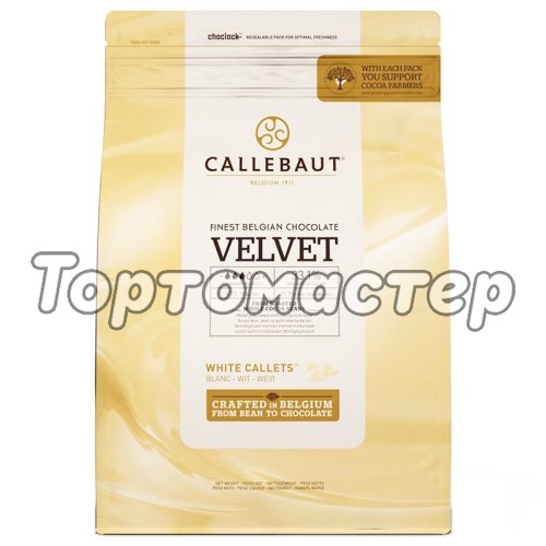 Шоколад белый CALLEBAUT "Velvet" 32-33% 500 г W3-595