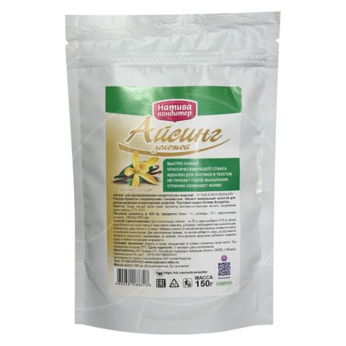 Айсинг сухой Натива кондитер Золотой 150 г 