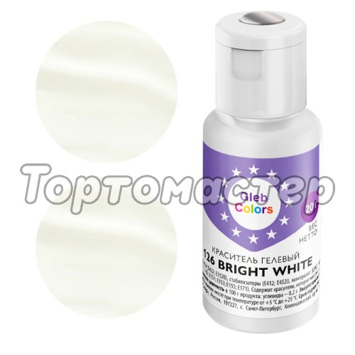 Краситель пищевой гелевый водорастворимый GLEB (CAKE) COLORS 126 Bright White 20 г CC126BW