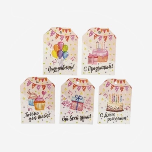 Набор декоративных бирок "Праздник" ТИ-116	