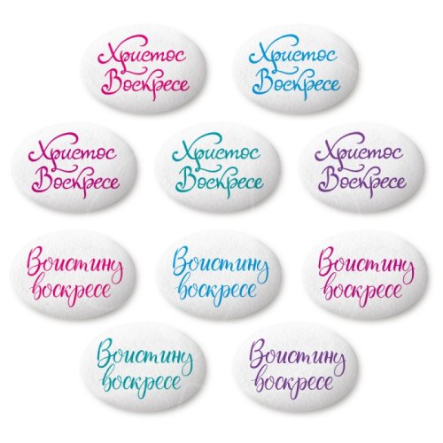 Сахарные фигурки медальоны "Пасхальные" 10 шт tp85423