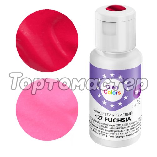 Краситель пищевой гелевый водорастворимый GLEB (CAKE) COLORS 127 Fuchsia 20 г CC127F