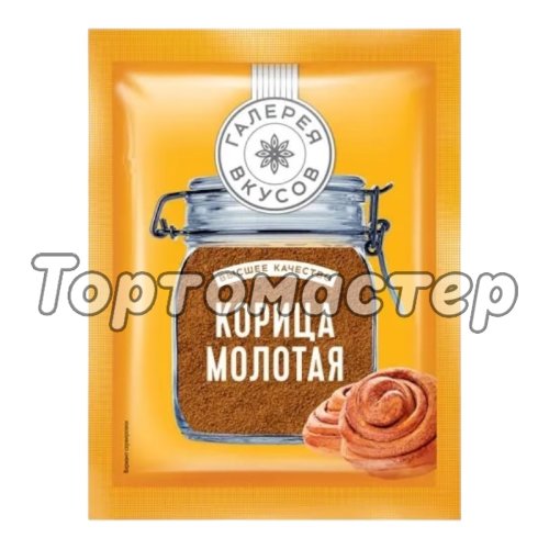 Корица молотая 10 г 